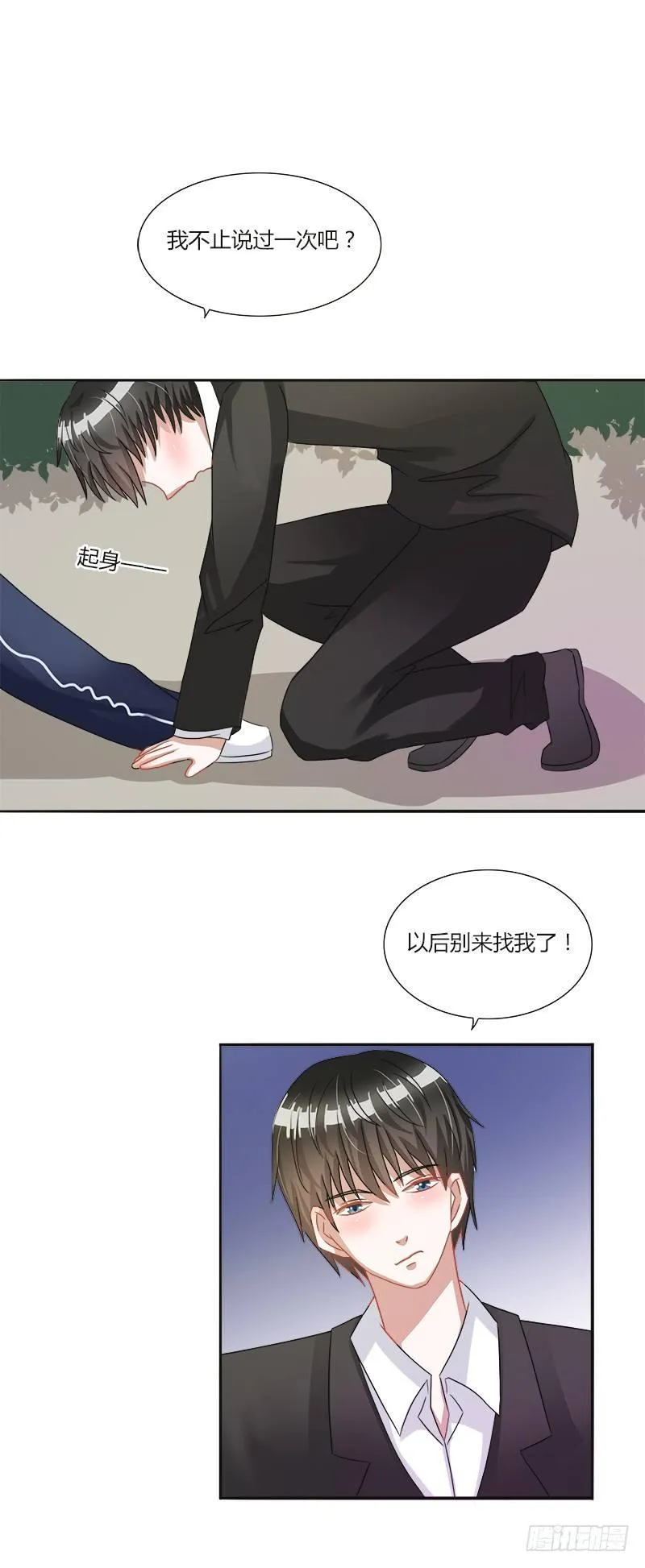 第11话：醉酒攻扑倒呆萌受 第14页