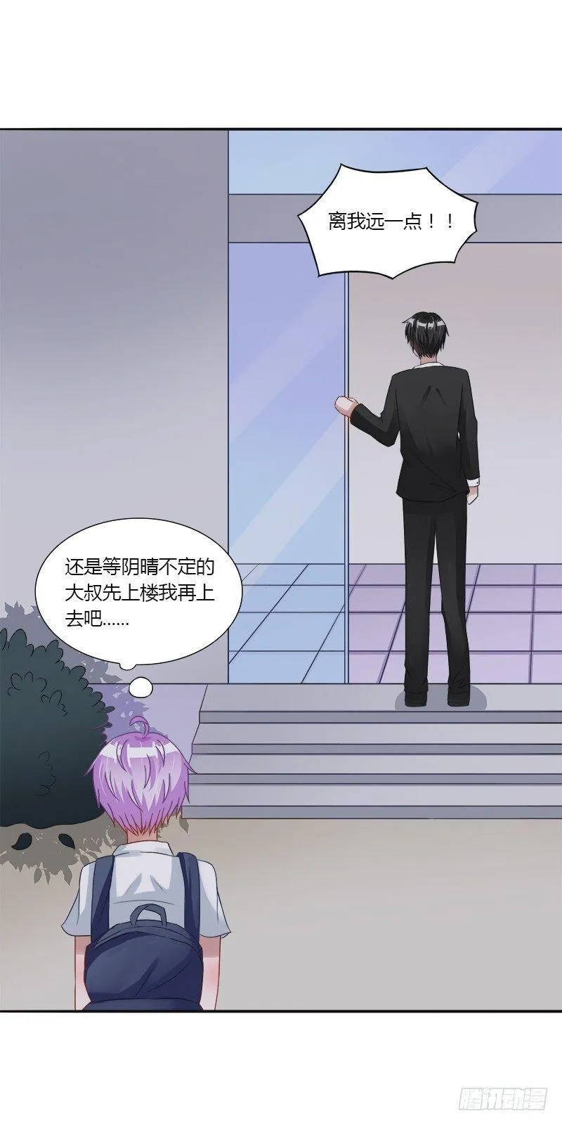 第11话：醉酒攻扑倒呆萌受 第15页