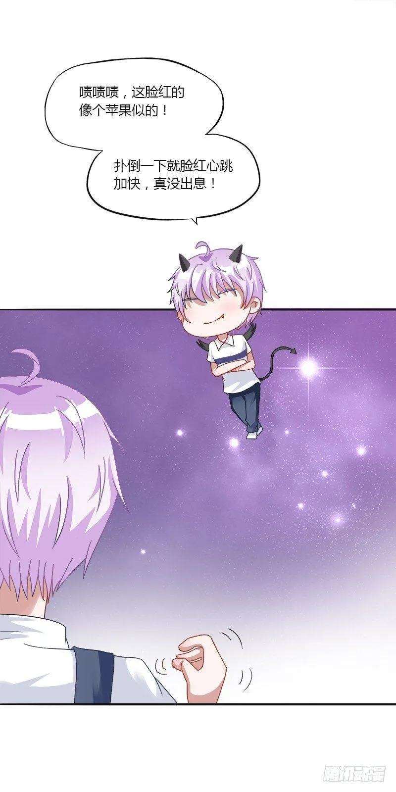 第11话：醉酒攻扑倒呆萌受 第16页