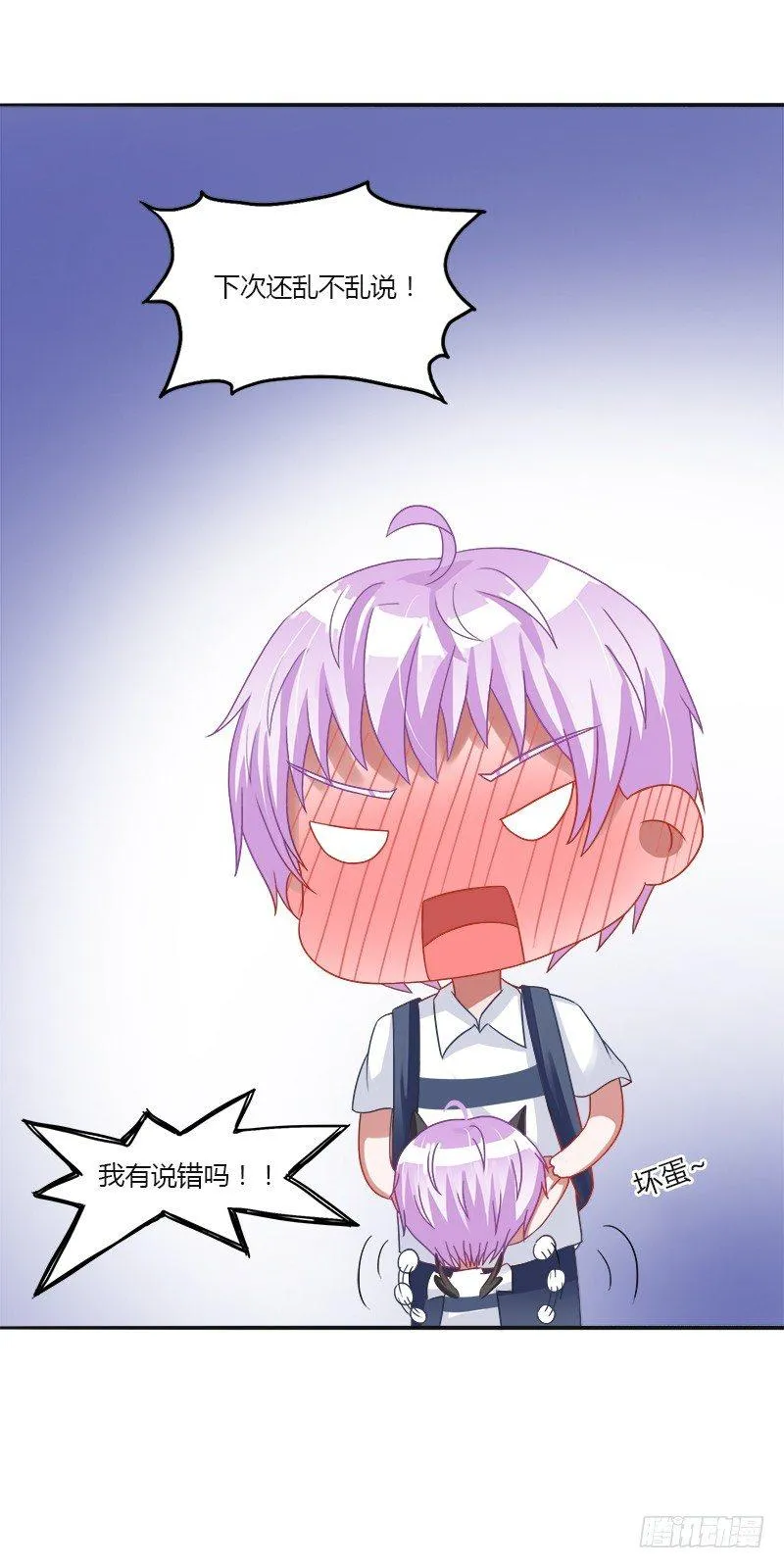 第11话：醉酒攻扑倒呆萌受 第18页