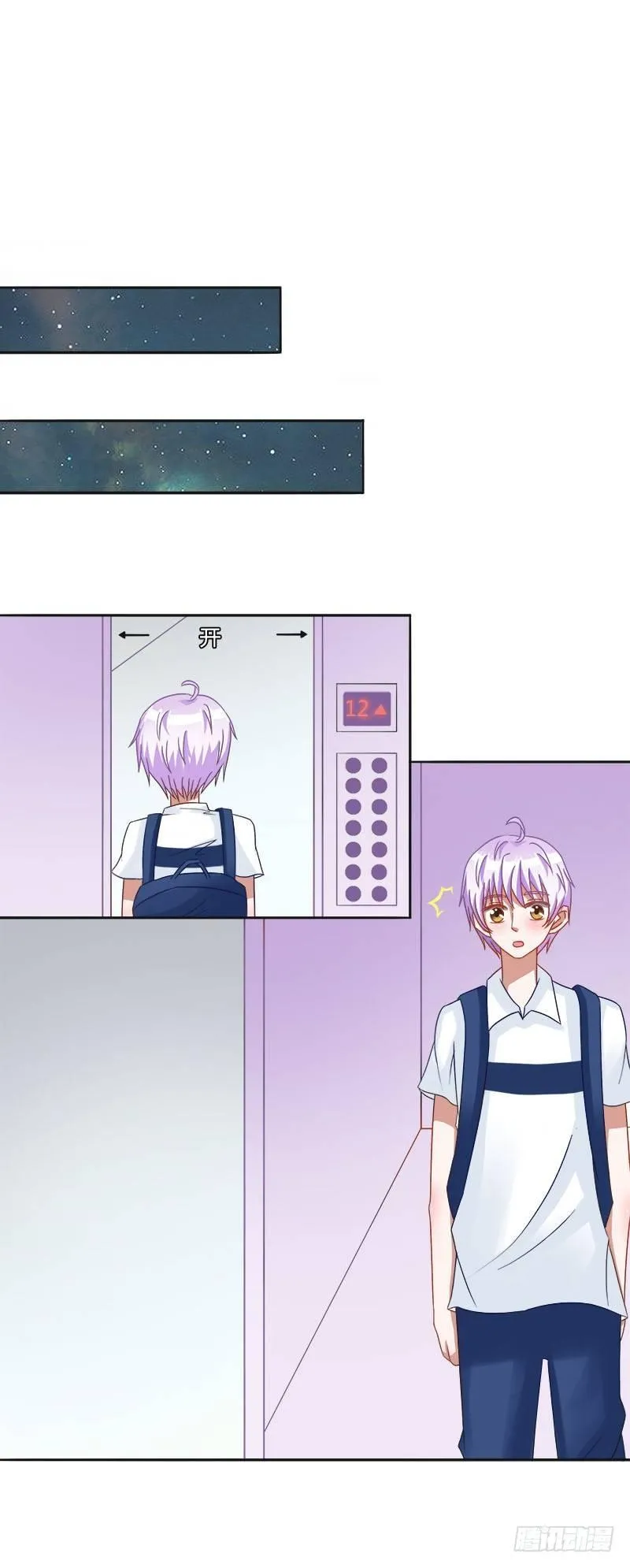 第11话：醉酒攻扑倒呆萌受 第19页