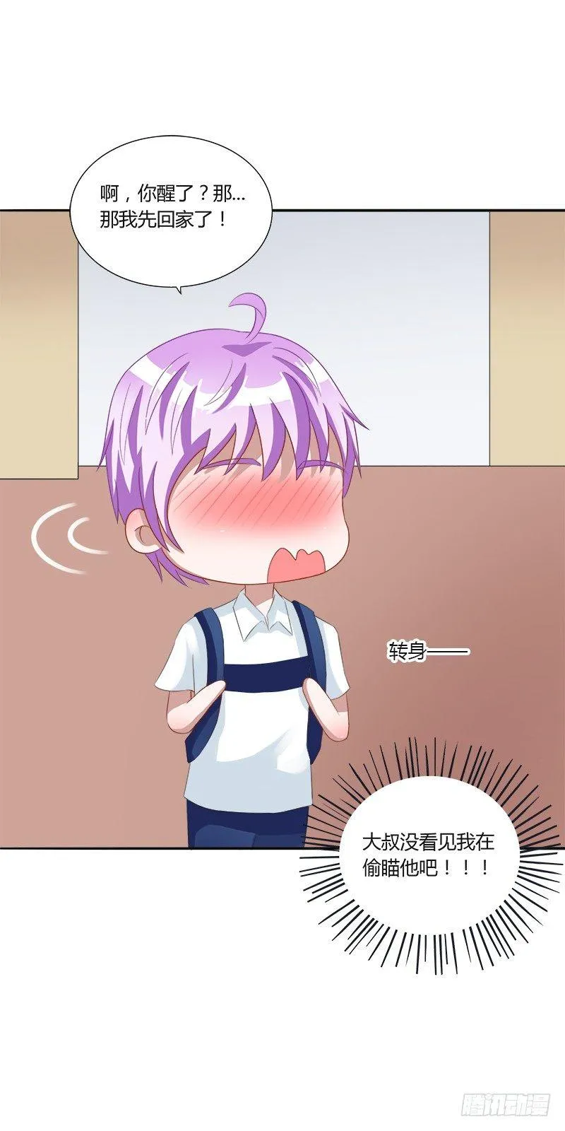 第12话：不要再继续了! 第6页