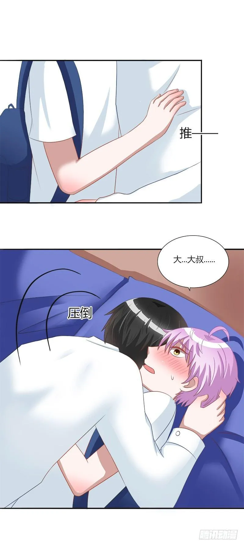 第12话：不要再继续了! 第13页