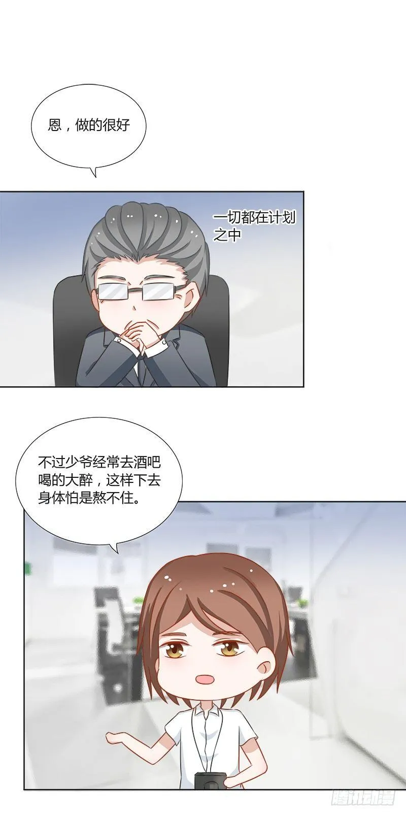 第14话：像木南的人 第4页