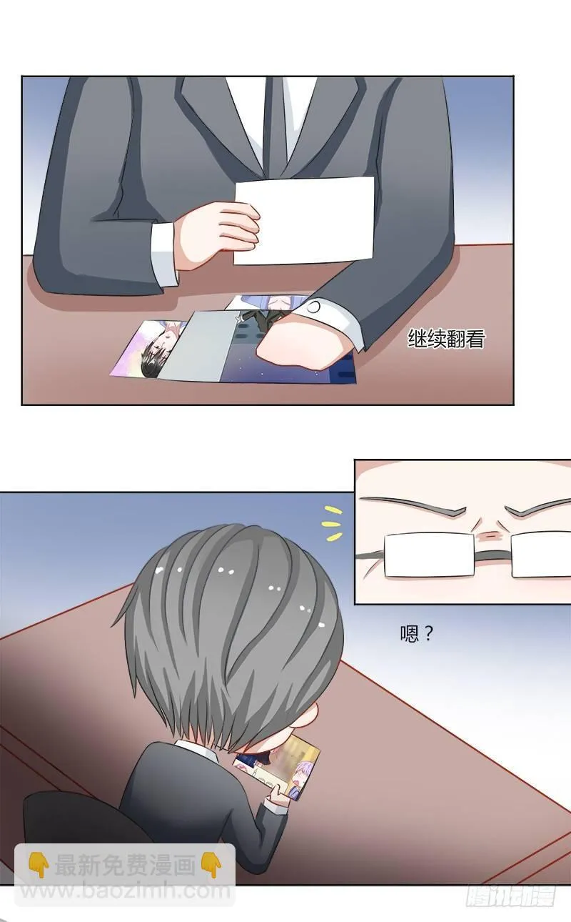 第14话：像木南的人 第6页