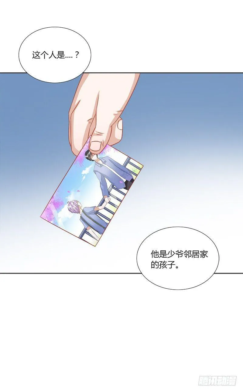 第14话：像木南的人 第7页