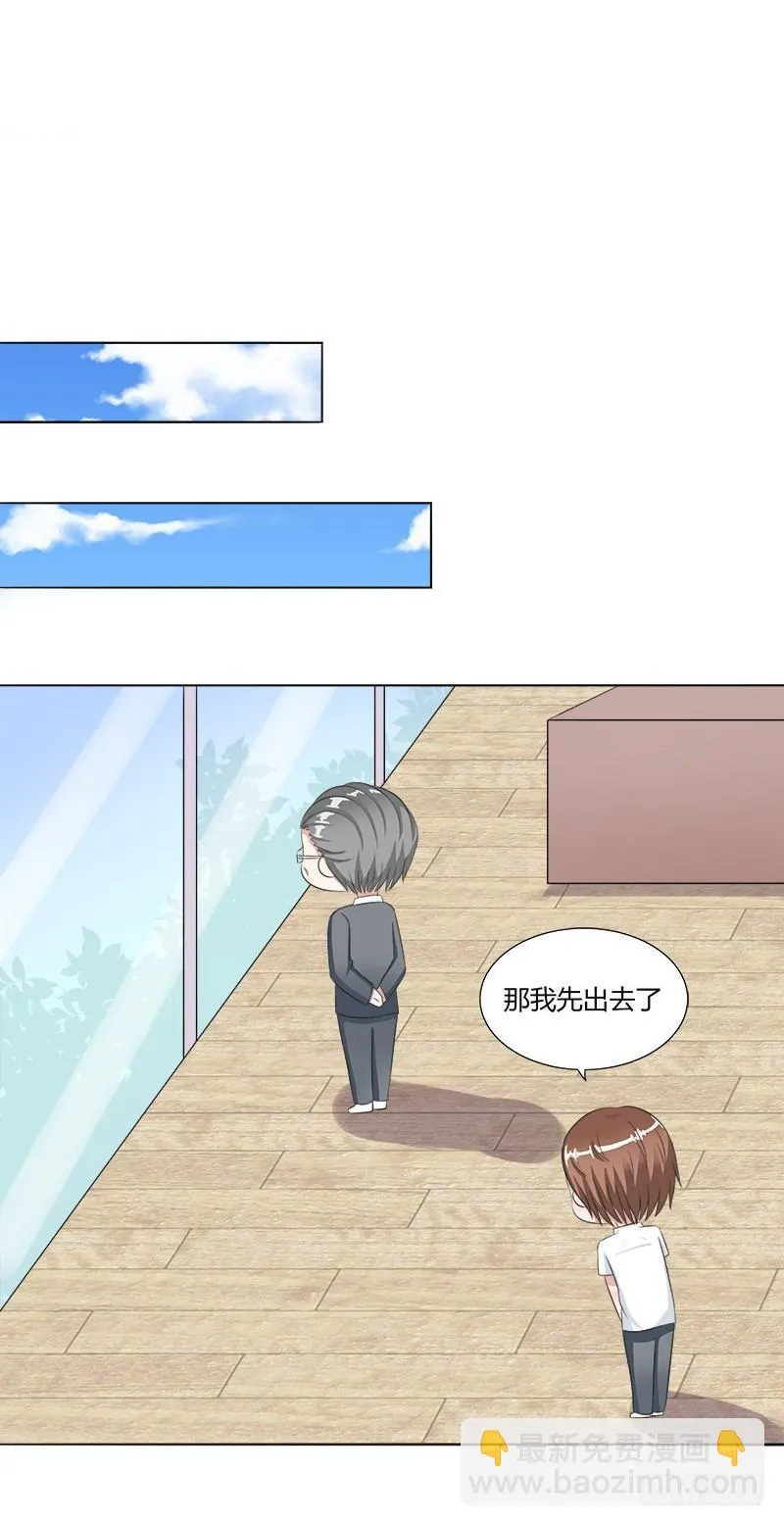 第14话：像木南的人 第11页