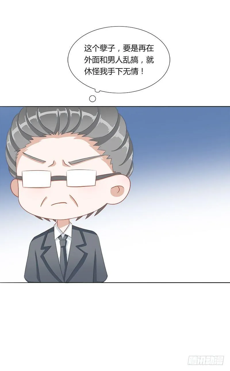第14话：像木南的人 第12页
