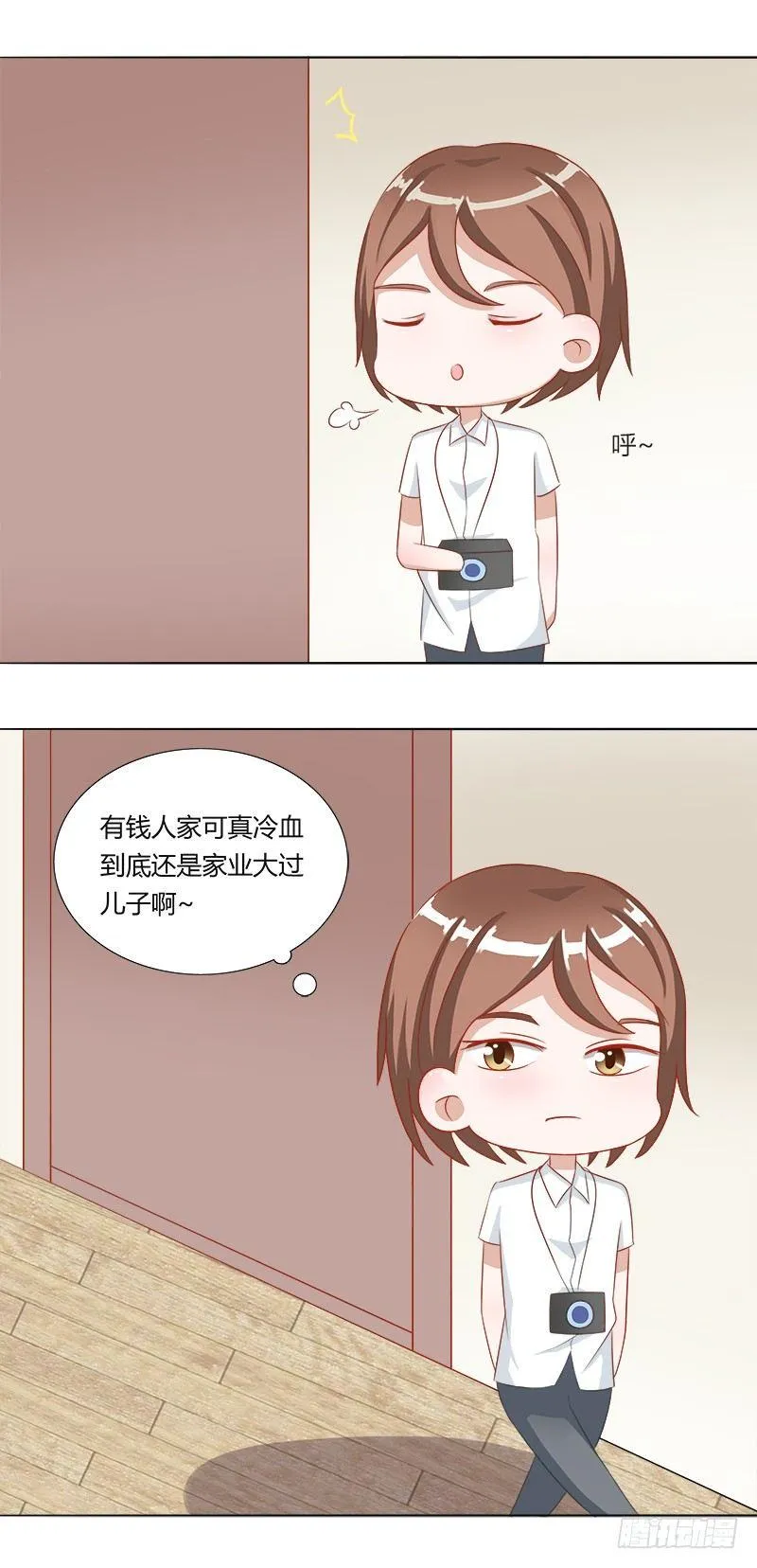 第14话：像木南的人 第13页