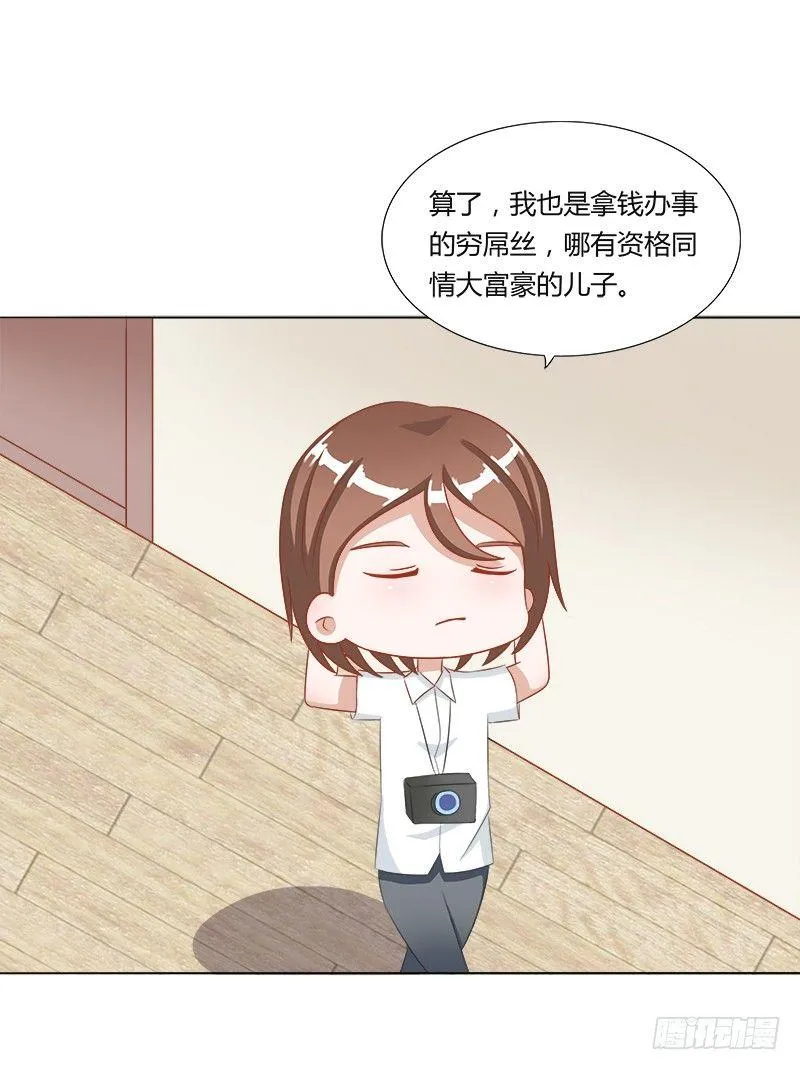 第14话：像木南的人 第14页