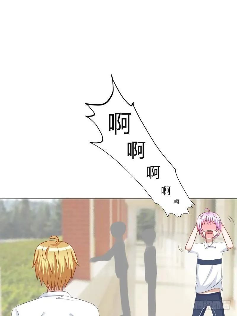 第15话：你怎么脸红了？ 第6页