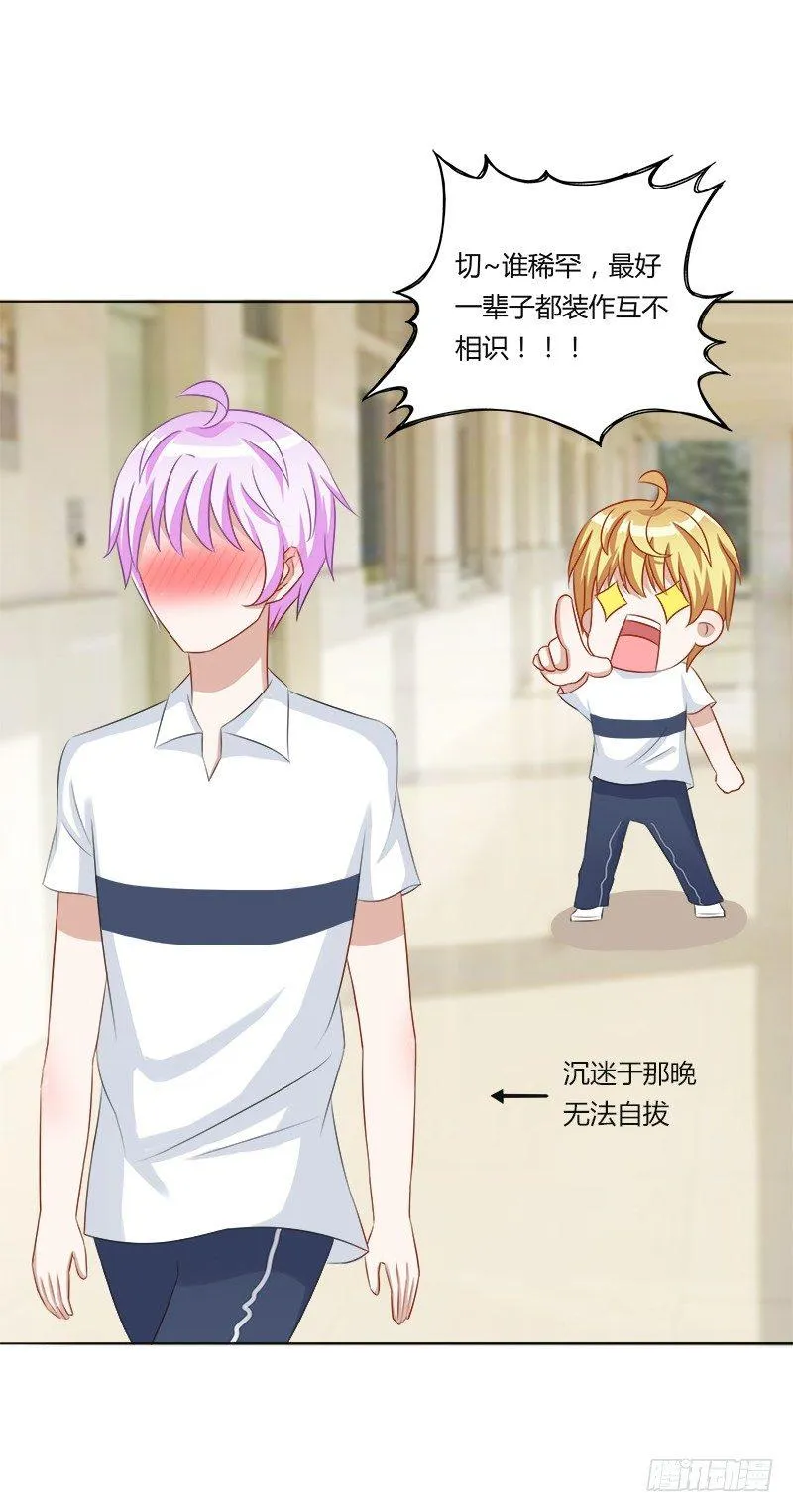 第15话：你怎么脸红了？ 第9页