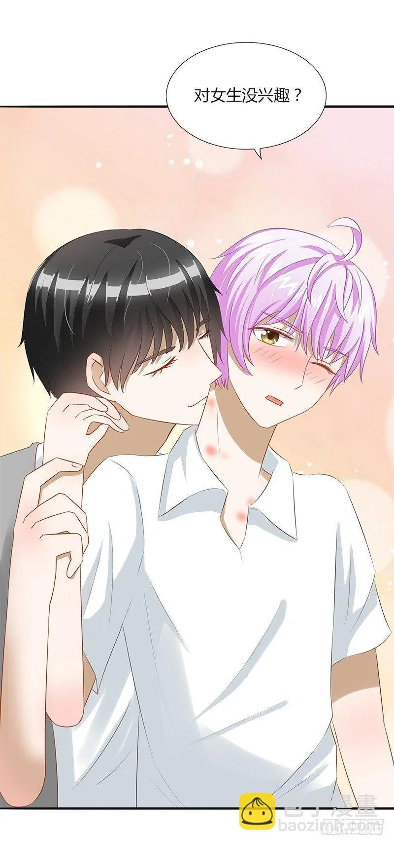 第16话：青春期的烦恼 第3页