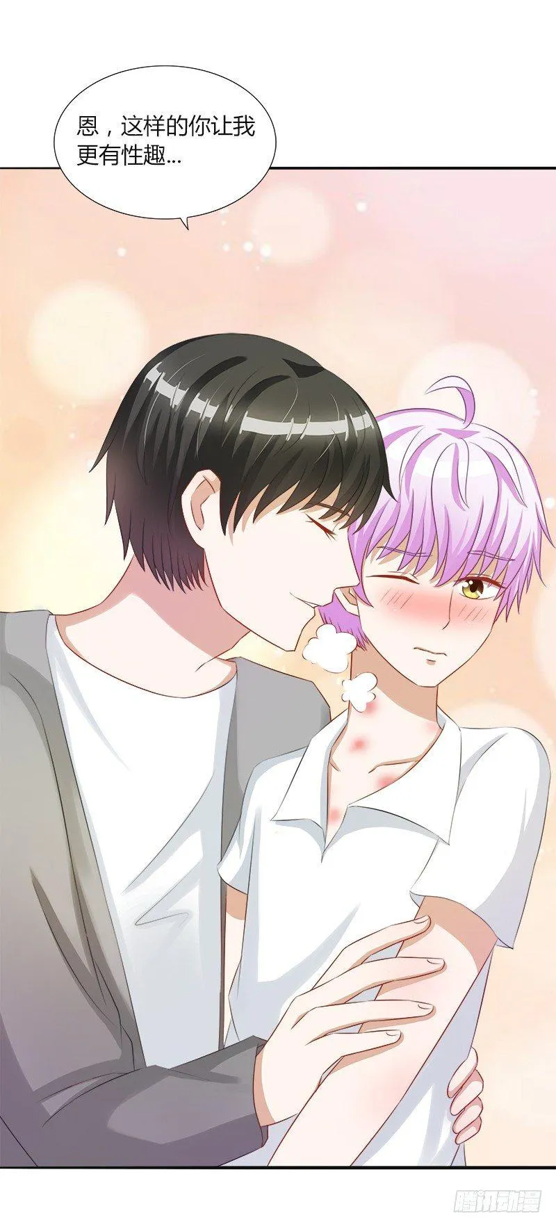 第16话：青春期的烦恼 第4页