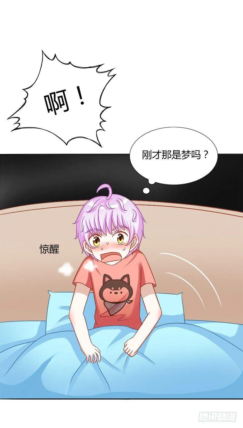 第16话：青春期的烦恼 第6页