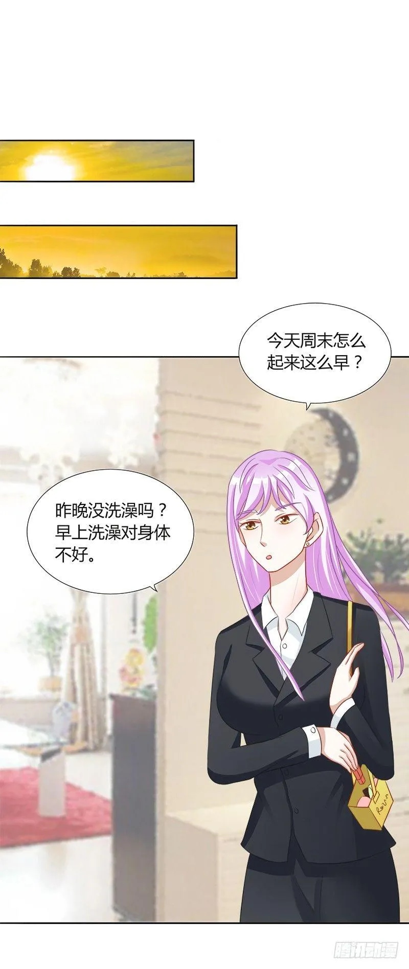 第16话：青春期的烦恼 第10页