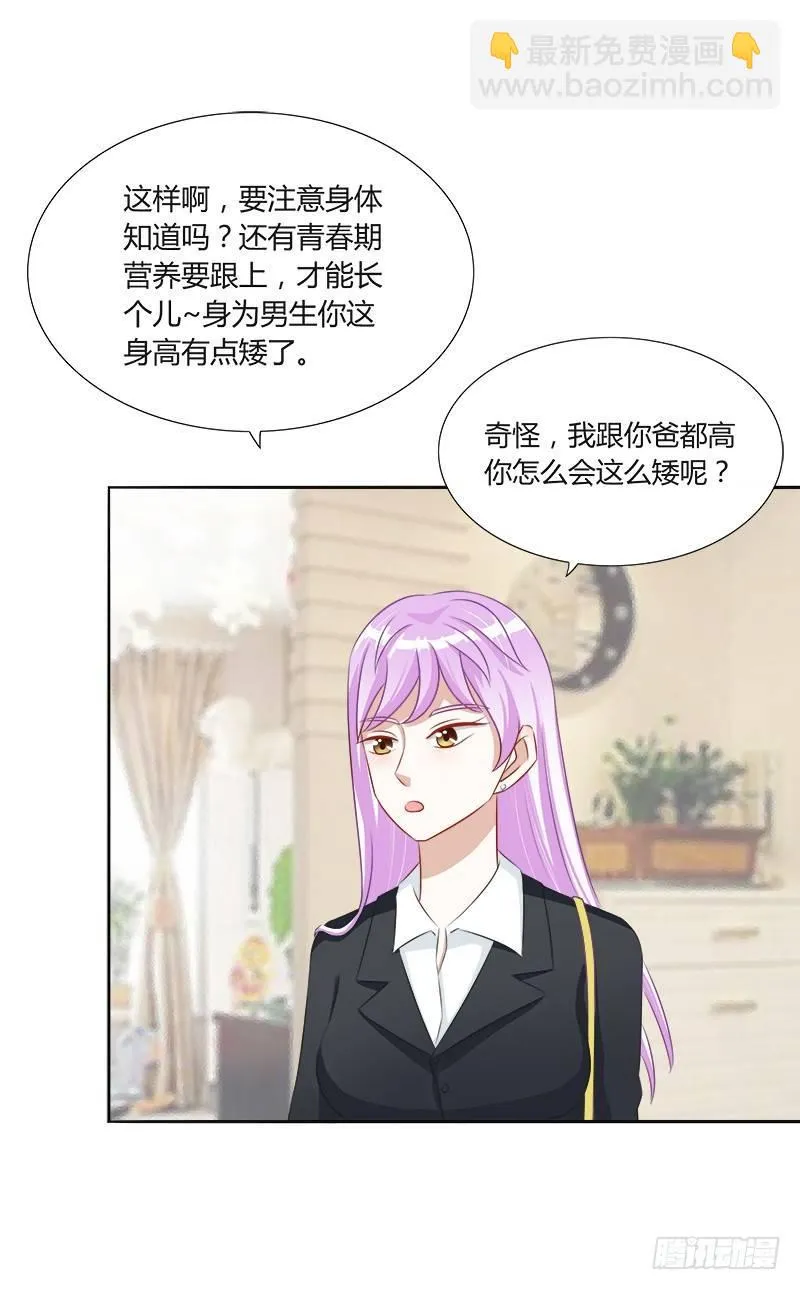 第16话：青春期的烦恼 第12页