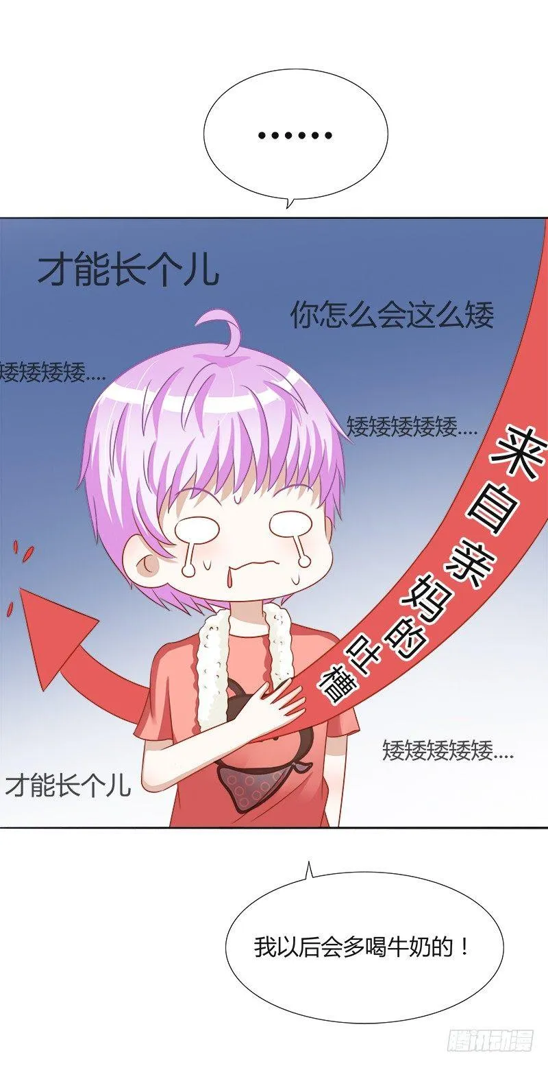 第16话：青春期的烦恼 第13页