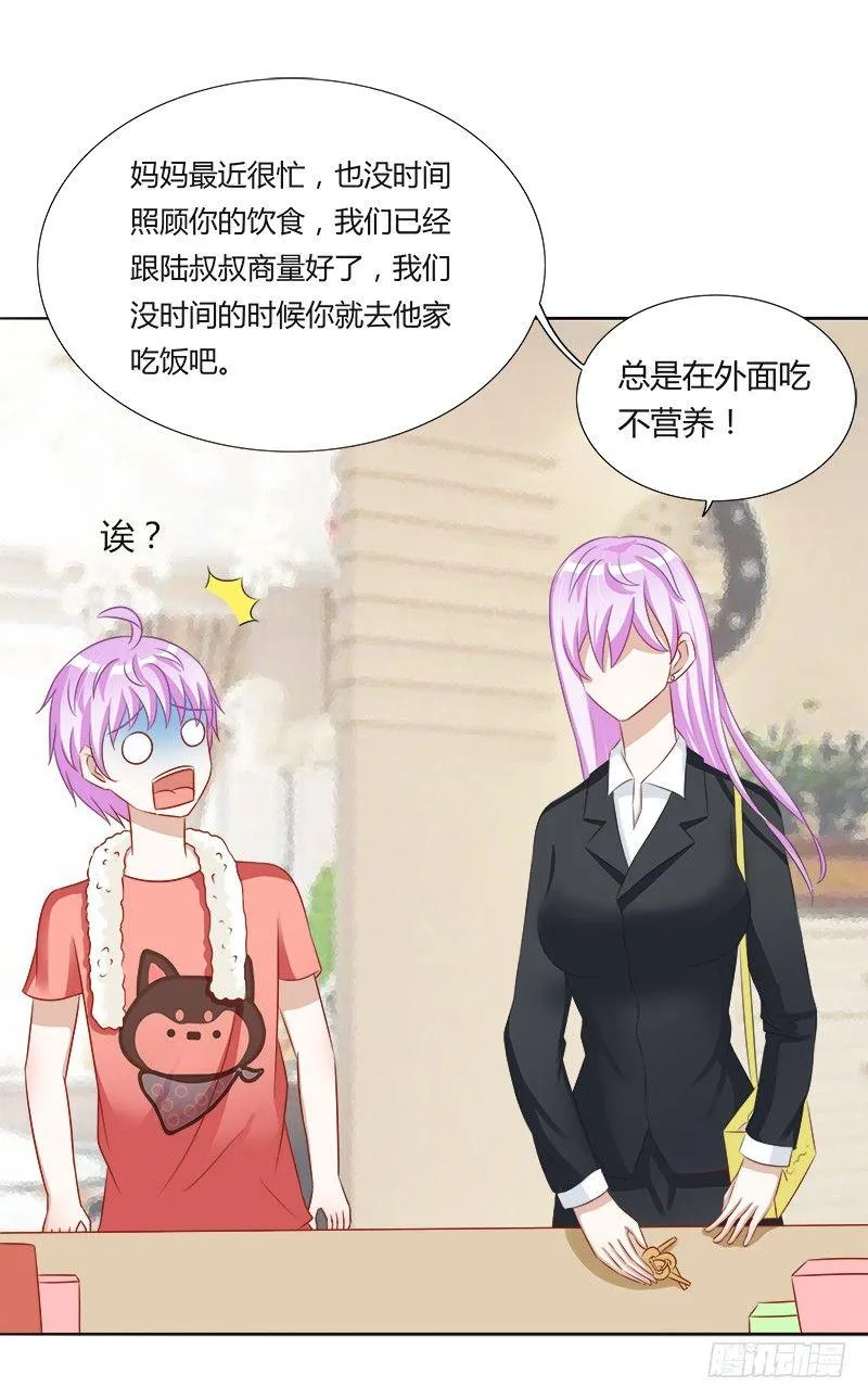 第16话：青春期的烦恼 第14页