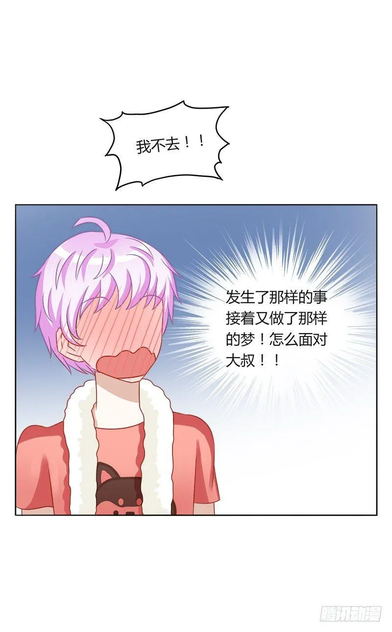 第16话：青春期的烦恼 第15页