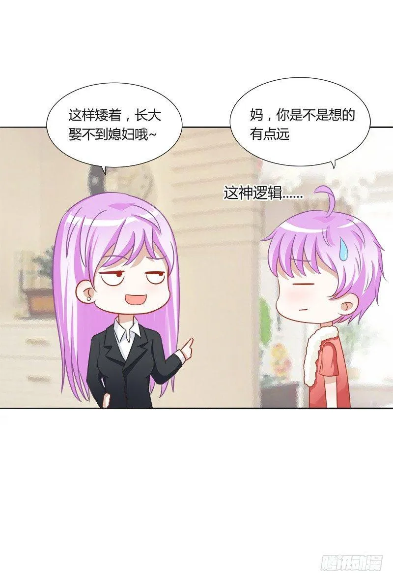 第16话：青春期的烦恼 第16页