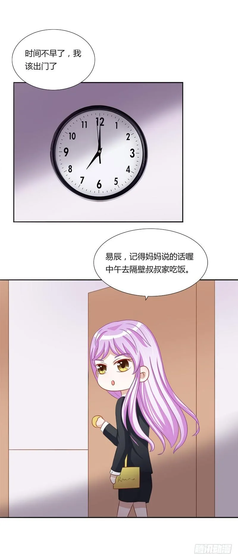 第16话：青春期的烦恼 第17页