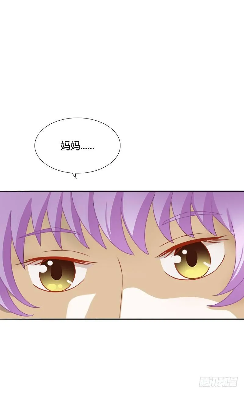 第16话：青春期的烦恼 第20页