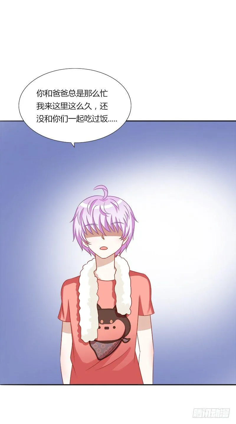 第16话：青春期的烦恼 第22页