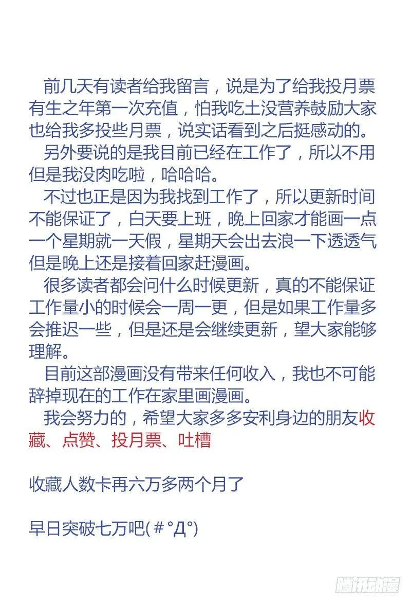 第16话：青春期的烦恼 第25页