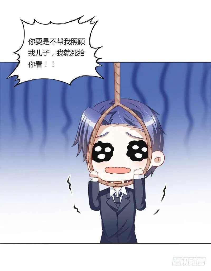 第17话：我做饭你洗碗 第5页