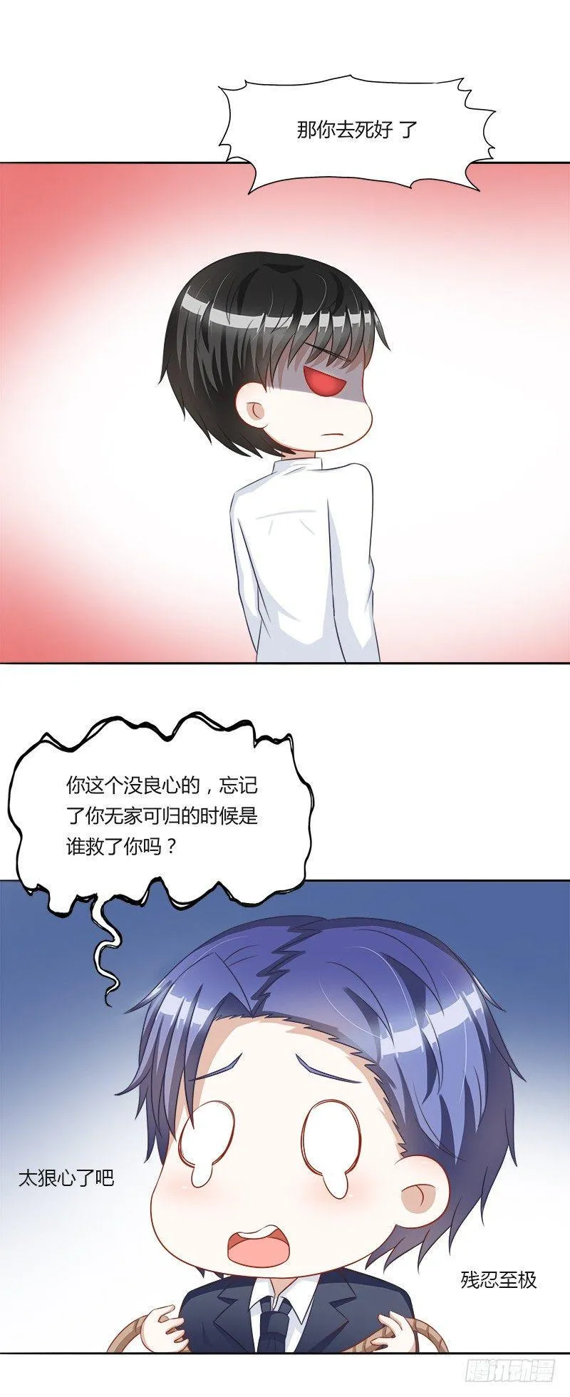 第17话：我做饭你洗碗 第6页