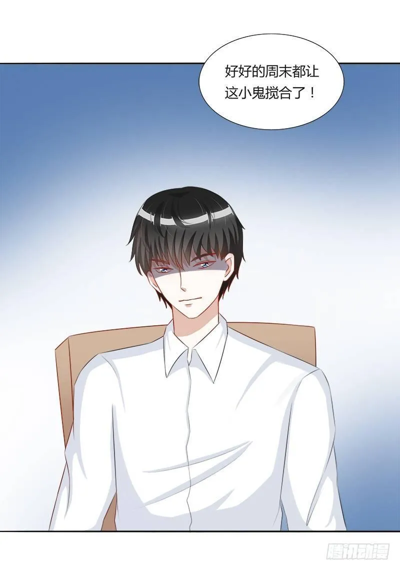第17话：我做饭你洗碗 第9页