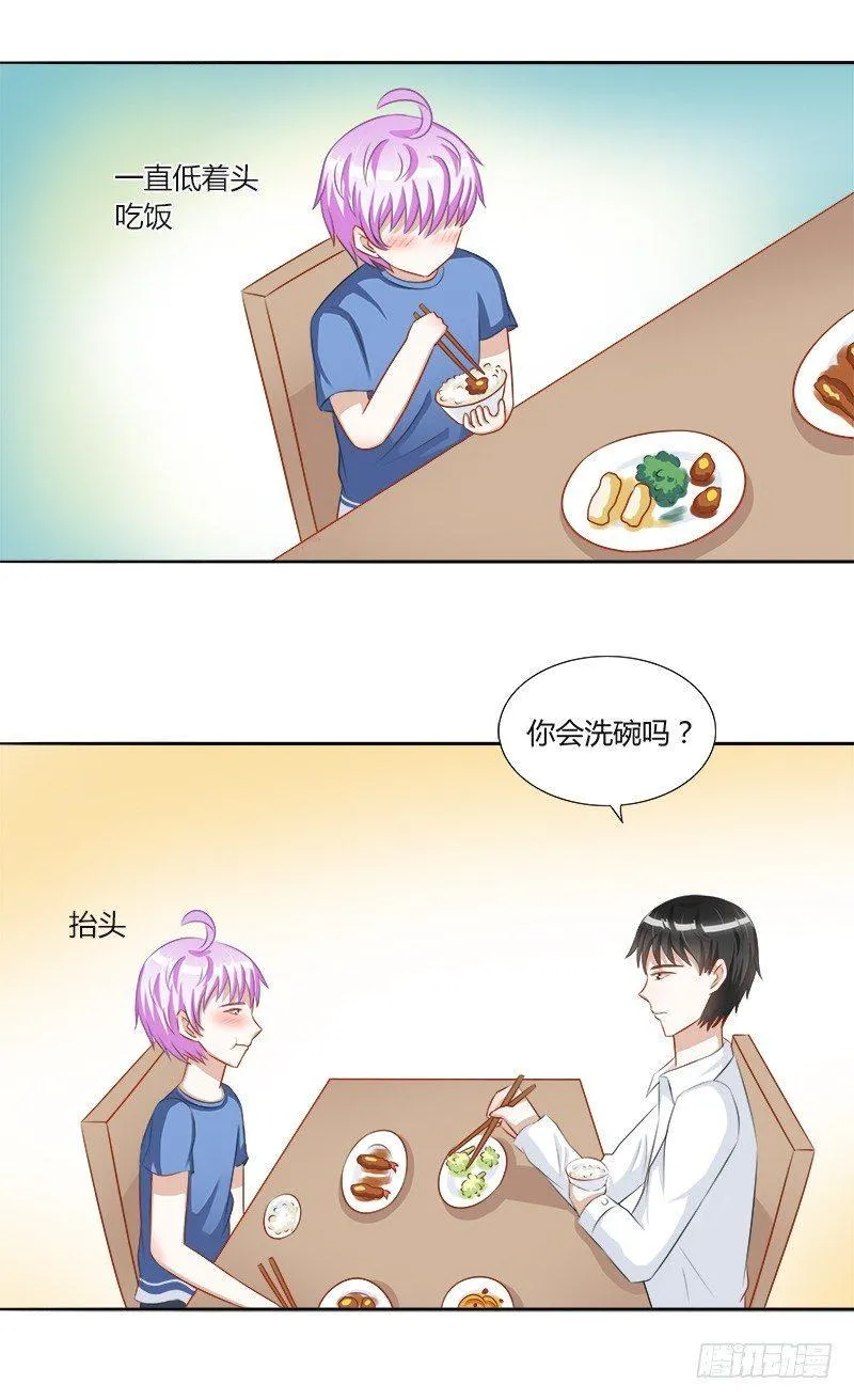 第17话：我做饭你洗碗 第10页