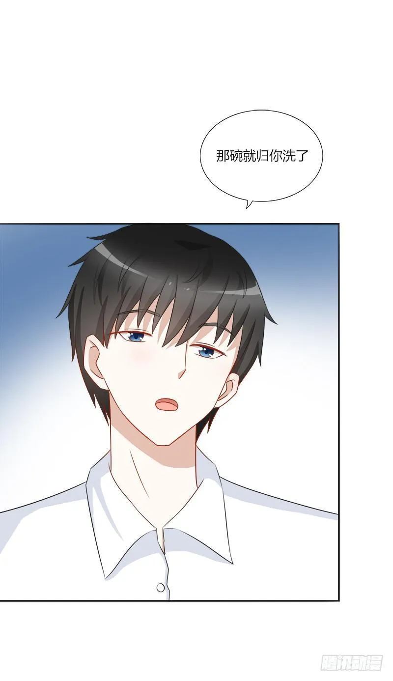 第17话：我做饭你洗碗 第12页