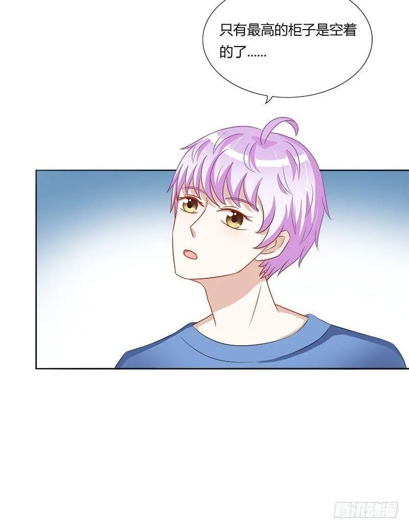 第17话：我做饭你洗碗 第18页
