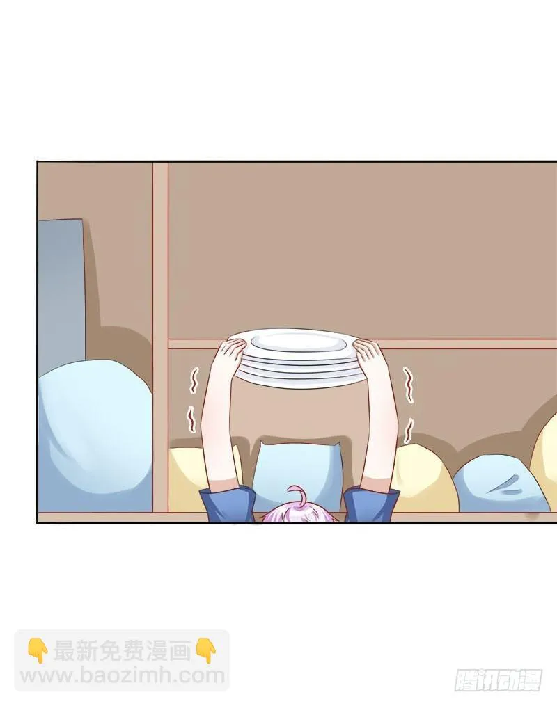 第17话：我做饭你洗碗 第20页