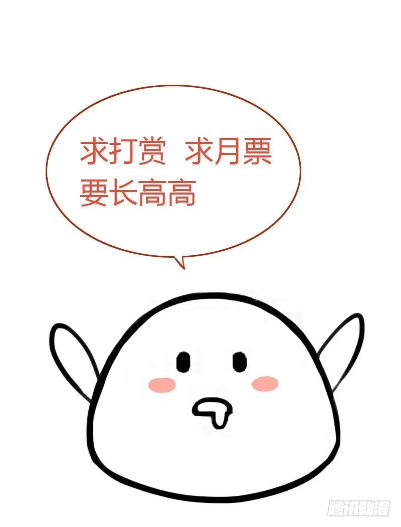 第17话：我做饭你洗碗 第28页