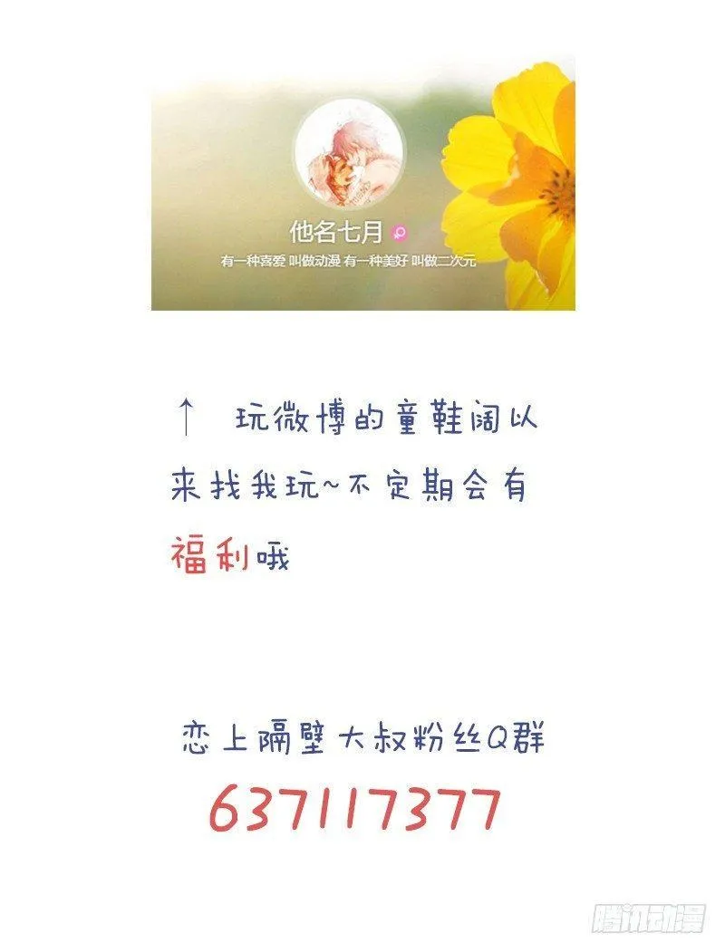 第17话：我做饭你洗碗 第29页