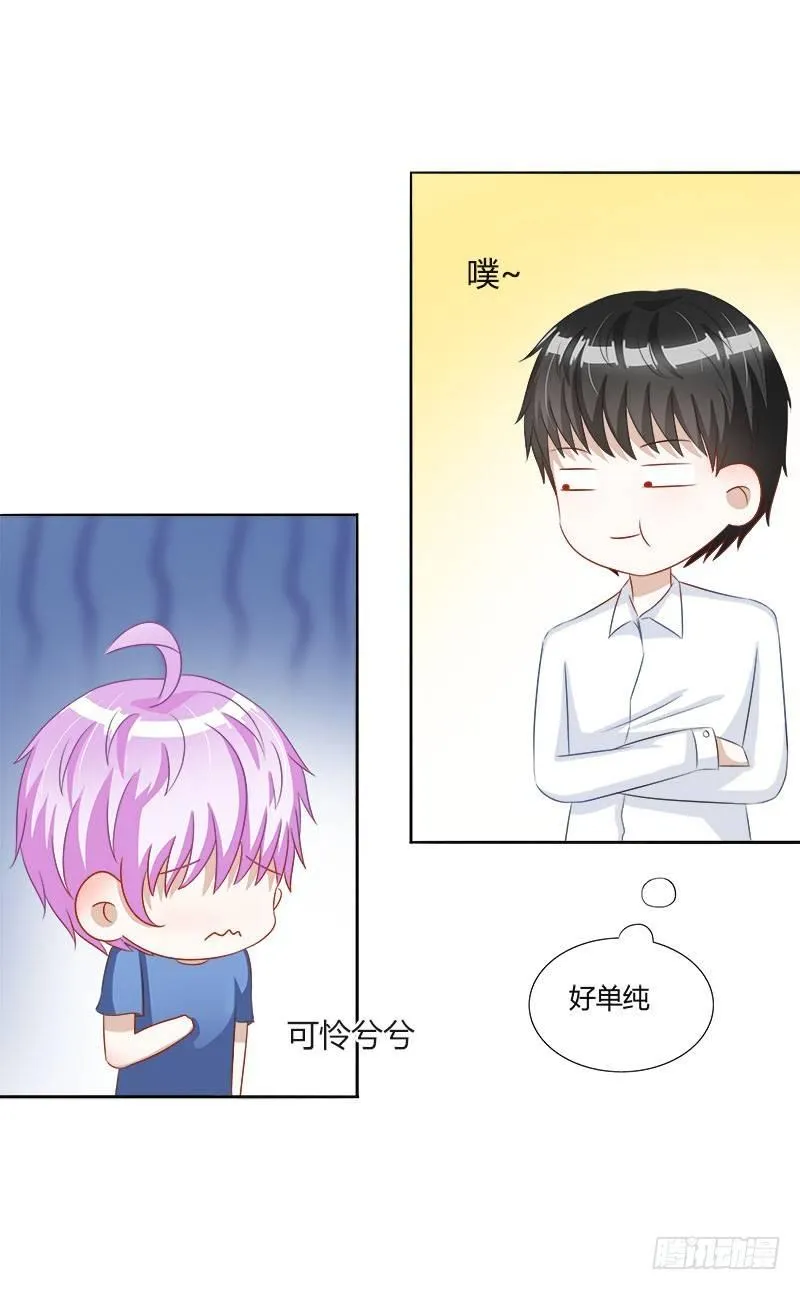第18话：大叔人真好 第9页