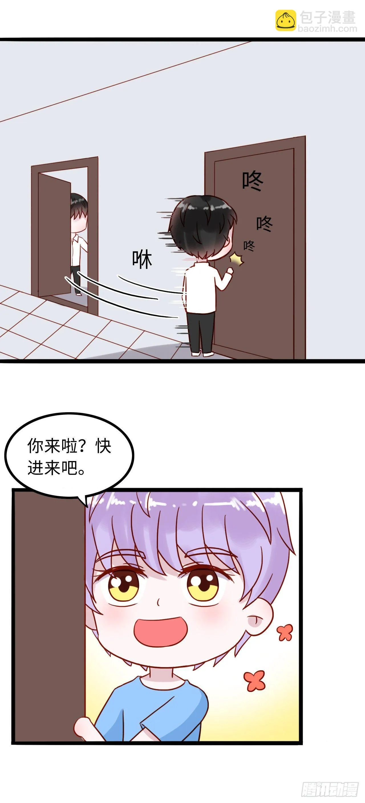 第二季：01.特殊服务 第4页