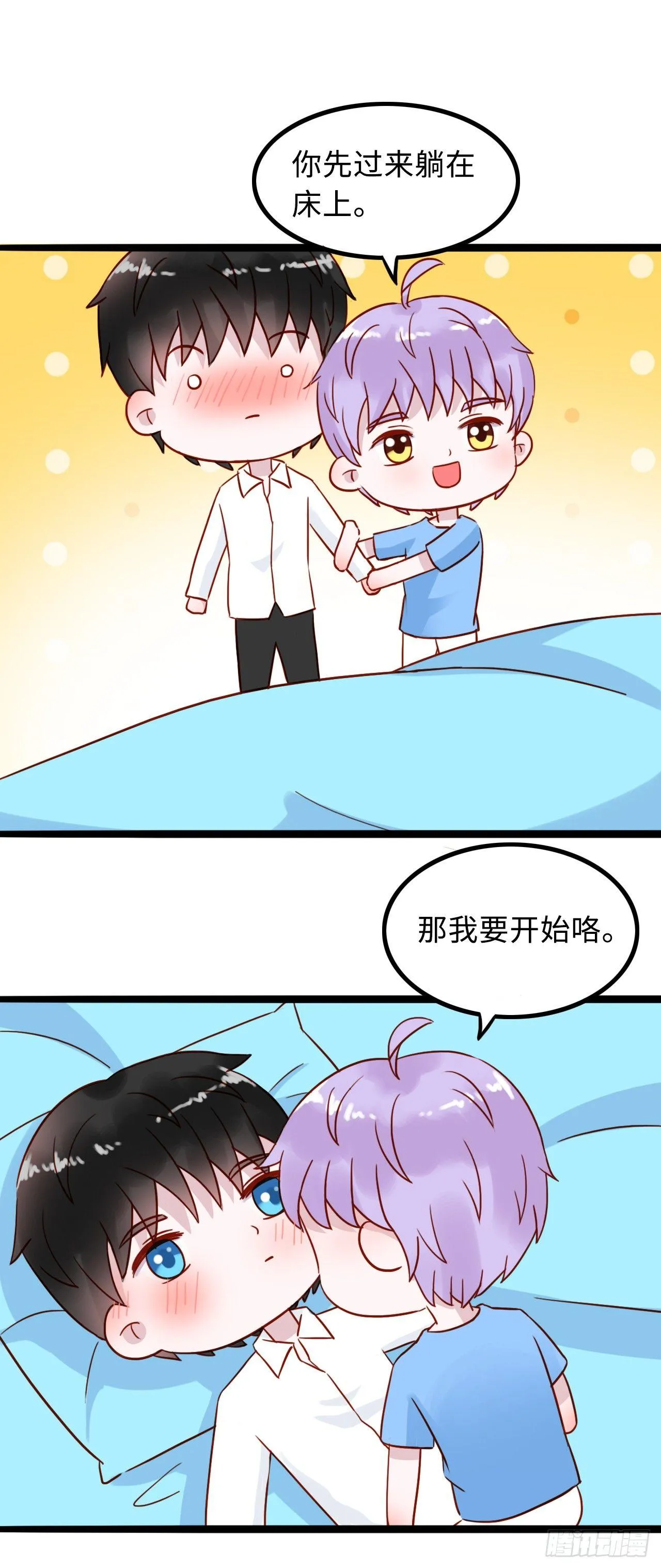 第二季：01.特殊服务 第5页