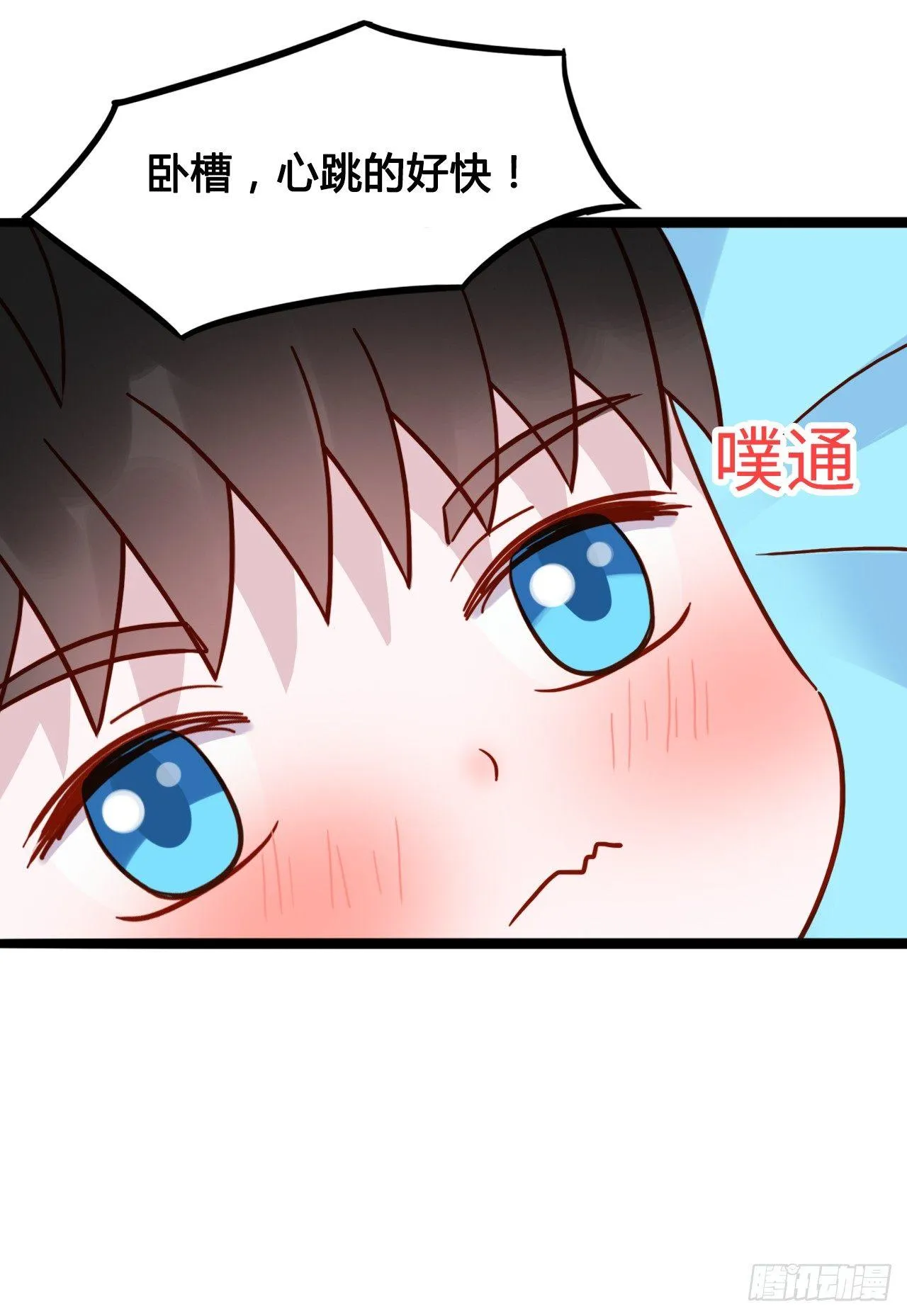 第二季：01.特殊服务 第6页