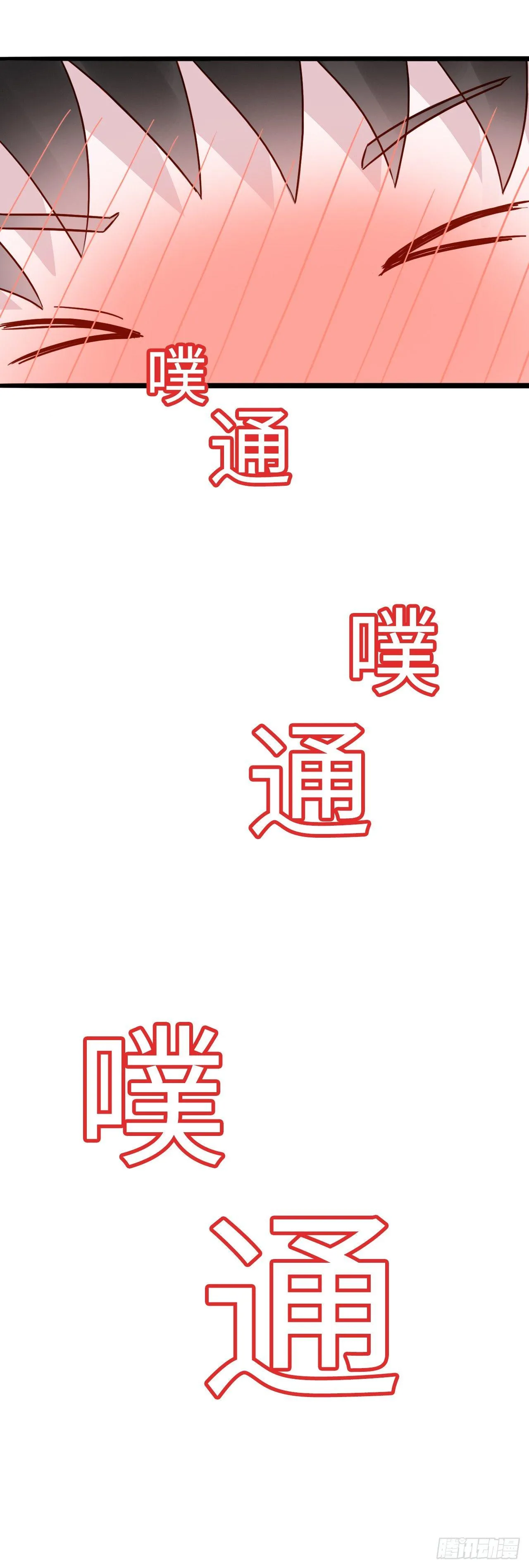 第二季：01.特殊服务 第8页