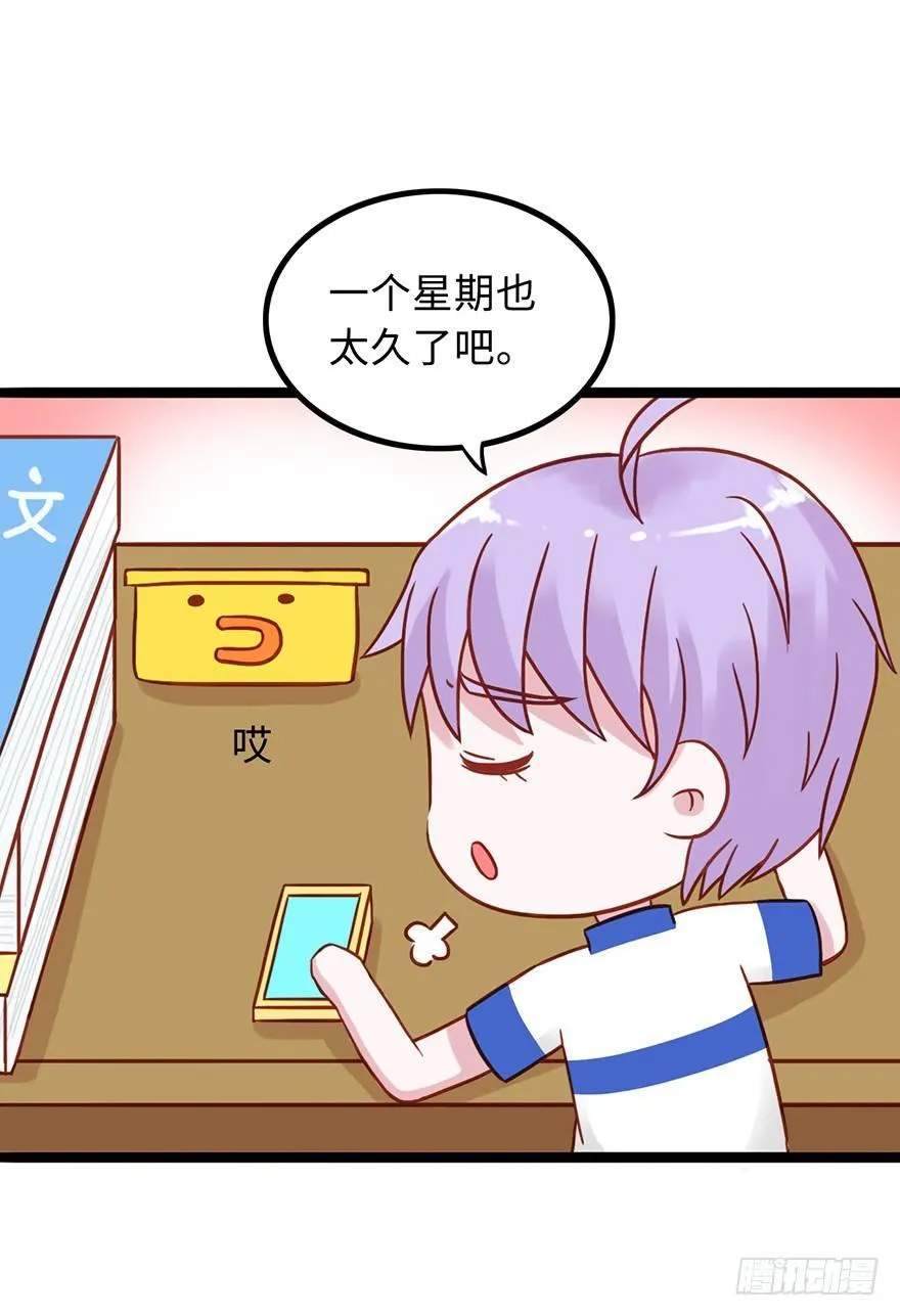 第二季：02.家长会（上） 第2页