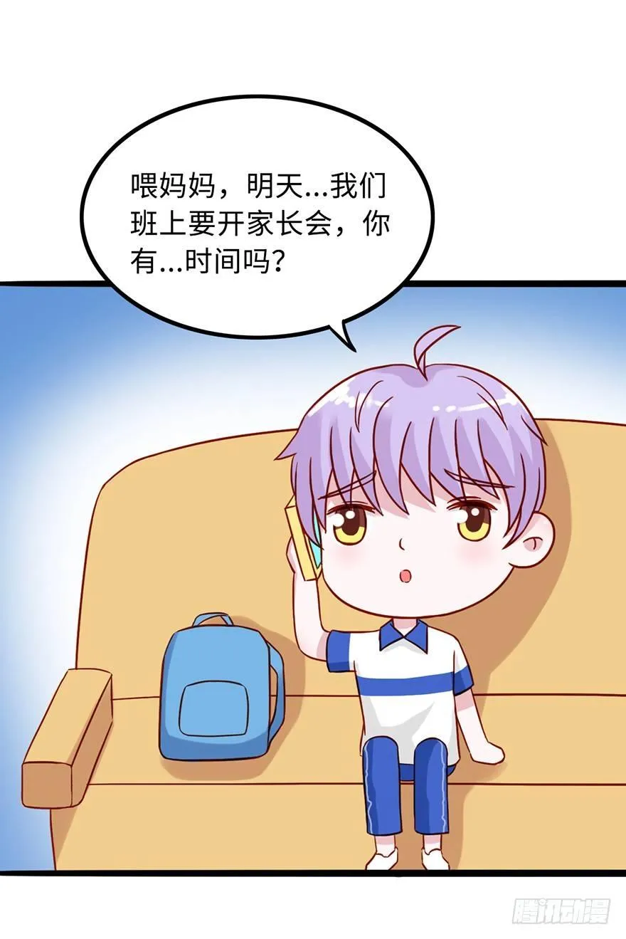 第二季：02.家长会（上） 第7页