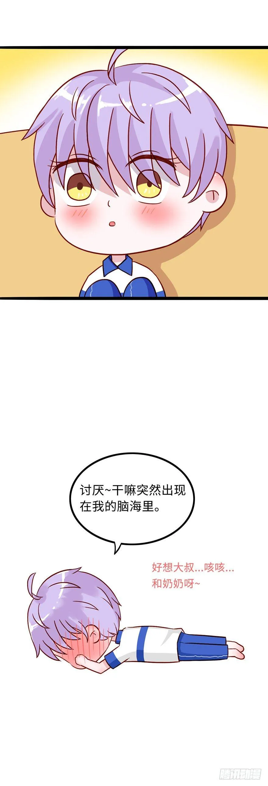 第二季：02.家长会（上） 第12页