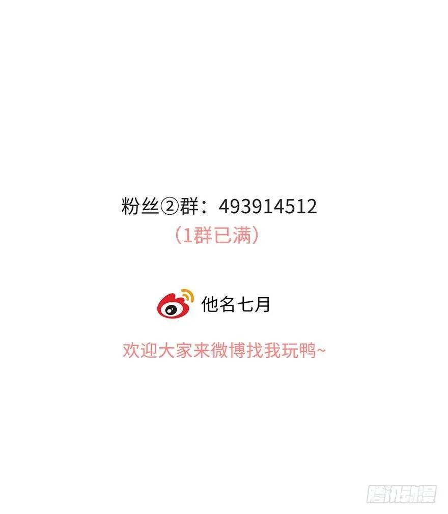 第二季：02.家长会（上） 第13页