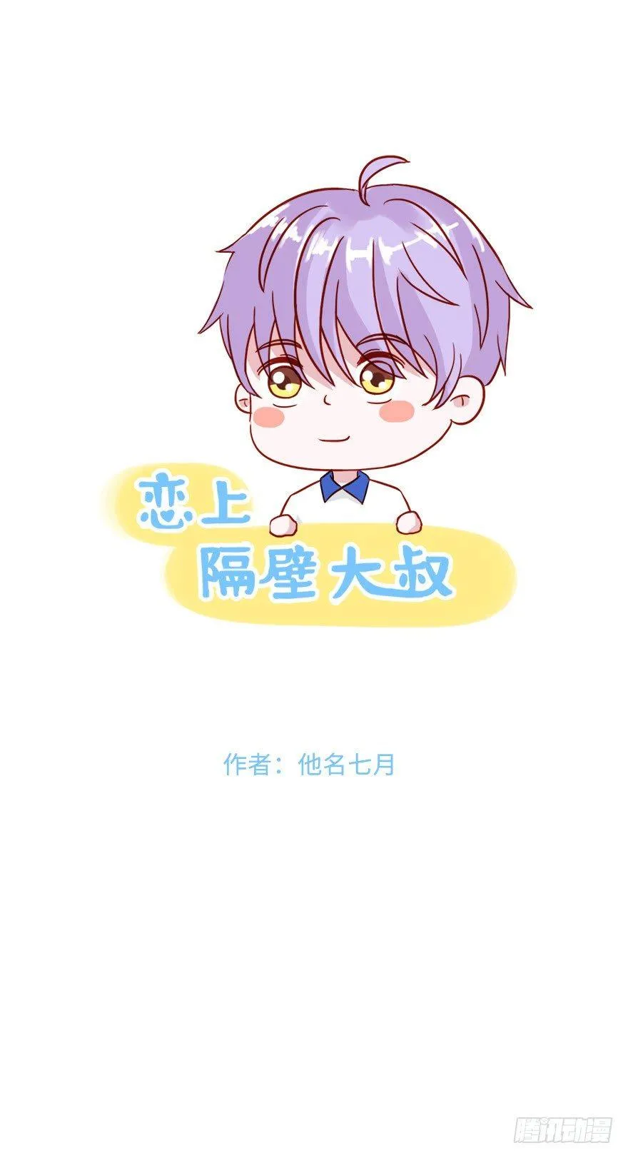 第二季：03.家长会（下） 第1页