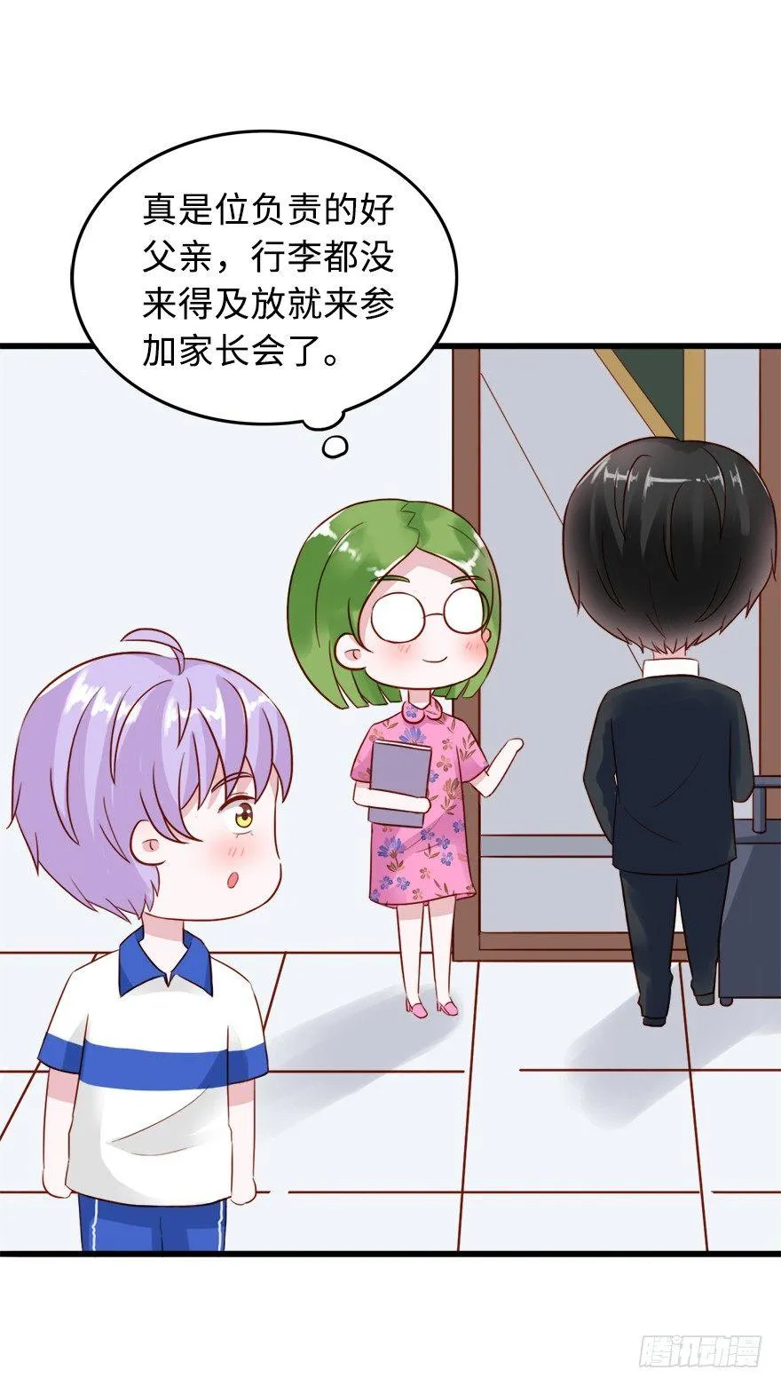第二季：03.家长会（下） 第6页