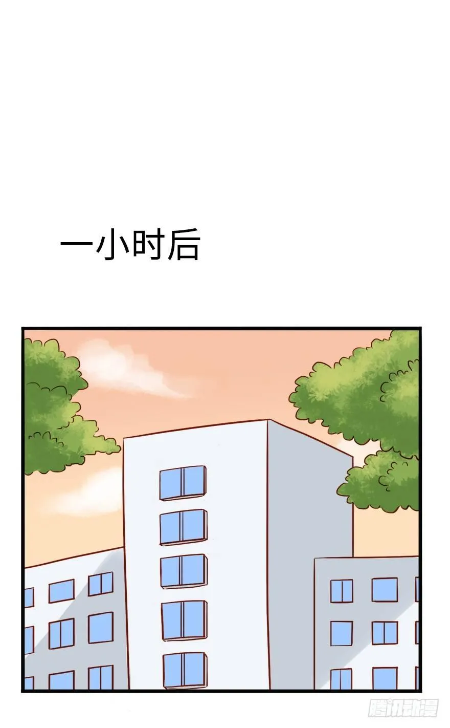 第二季：03.家长会（下） 第7页